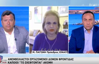 Παγώνη -ΣΚΑΪ: Δύσκολες μέρες αν δεν εμβολιαστούν-Τι είπε για τον θάνατο πλήρως εμβολιασμένου χωρίς υποκείμενα 