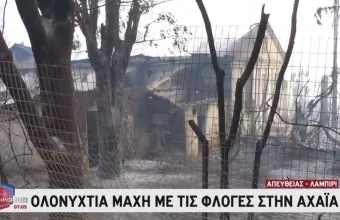 Αχαΐα: Ολονύχτια μάχη με τις φλόγες – 16 τραυματίες – Ανοιχτές οι Εθνικές Οδοί