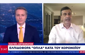 Λουκίδης σε ΣΚΑΪ για φάρμακα Regeneron- AstraZeneca: Έτσι καταπολεμούν τον κορωνοϊό