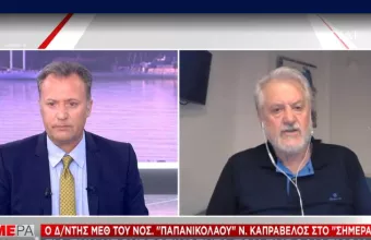 Καπραβέλος-ΣΚΑΪ: Θα είναι καταστροφικό ένα νέο κύμα- Τι είπε για εμβολιασμό παιδιών- μεταλλάξεις (vid)