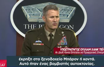 Επίθεση -Καμπούλ: Ξεκίνησε η «εκδίκηση» Μπάιντεν -ΗΠΑ και Ευρώπη σε κόκκινο συναγερμό 