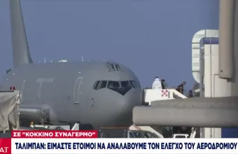 Θρίλερ με την τελική φάση εκκένωσης στο Αφγανιστάν -Κρίσιμες οι επόμενες ώρες 