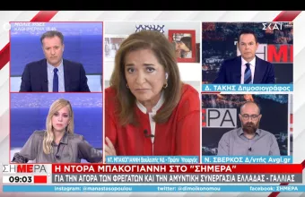 Μπακογιάννη- ΣΚΑΪ: Ιστορική αμυντική συμφωνία Ελλάδας- Γαλλίας. Οφέλη και τι σημαίνει για Τουρκία