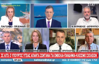 Καπραβέλος σε ΣΚΑΪ: Σχεδόν στο 100% η πληρότητα στις ΜΕΘ στη Βόρεια Ελλάδα