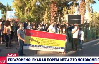 Συμβολικές καταλήψεις σε νοσοκομεία: Κινητοποιήσεις υγειονομικών ενάντια στις αναστολές