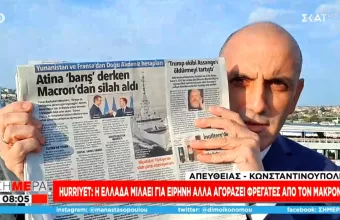 Εκνευρισμού και αμηχανίας συνέχεια σε Τουρκία: Η Αθήνα μιλά για ειρήνη, παίρνει όπλα από Μακρόν