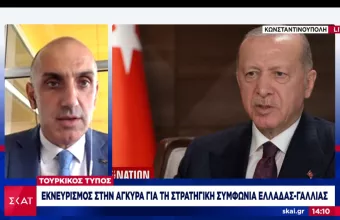 Eκνευρισμός στην Άγκυρα για τη στρατηγική συμφωνία Ελλάδας- Γαλλίας. Τι λένε τα τουρκικά ΜΜΕ