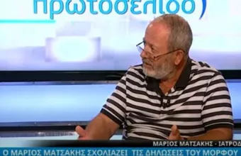Κύπρος: Ιατροδικαστής που εξέφραζε επιφυλάξεις για τα εμβόλια πείστηκε… Και δέχεται απειλές 