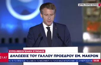 Μακρόν: Η Ευρώπη να ενισχύσει την κυριαρχία της για να αντιμετωπίσει τις απειλές 