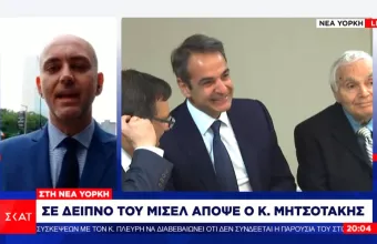 Μητσοτάκης στη Ν. Υόρκη: Η ατζέντα - Συνάντηση και με τον πρόεδρο της Λιβύης – Η «διπλωματία εμβολίων»