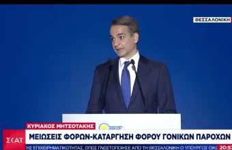 Μητσοτάκης-ΔΕΘ 2021: 1.200 ευρώ σε νέους έως 29 ετών που προσλαμβάνονται- Το Εθνικό σχέδιο Δράσης