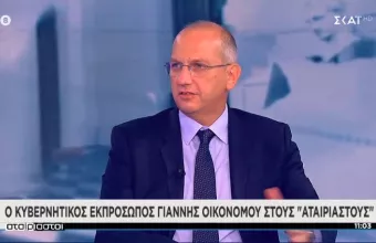 Οικονόμου στον ΣΚΑΪ: Τη Δευτέρα ανακοινώνεται η ηγεσία του υπουργείου Πολιτικής Προστασίας