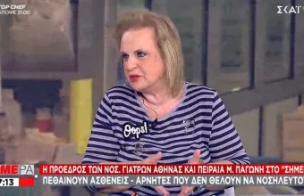 Παγώνη σε ΣΚΑΪ: Έγκλημα η υπόθεση με τα πιστοποιητικά στην Καρδίτσα-Δέχομαι απειλές 