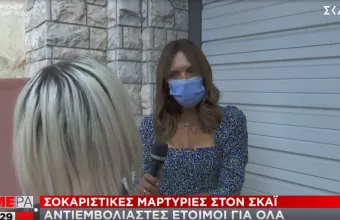 Κυνική μαρτυρία ανεμβολίαστης σε ΣΚΑΪ: Ψάχνω «λαμόγιο γιατρό» να μου δώσει πλαστό πιστοποιητικό