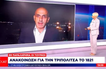 Νέα πρόκληση Άγκυρας για Τριπολιτσά: Δεκάδες χιλιάδες Τούρκοι δολοφονήθηκαν πριν 200 χρόνια (pic) 