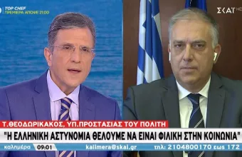Θεοδωρικάκος σε ΣΚΑΪ: Θέλουμε αστυνομία φιλική στην κοινωνία- Ενίσχυση παρουσίας στις γειτονιές 