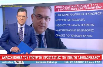 Θεοδωρικάκος σε ΣΚΑΪ: Δε θα επιτρέψουμε σε ανεύθυνες ομάδες να αναστατώσουν την κοινωνία