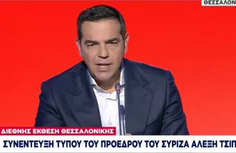 H συνέντευξη Τύπου του Τσίπρα στην ΔΕΘ -Αν τολμά ο κ. Μητσοτάκης ας προκηρύξει εκλογές