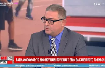 Βασιλακόπουλος σε ΣΚΑΪ: Δεν γίνεται να ρισκάρεις το ανοσοποιητικό ενός παιδιού με φυσική λοίμωξη