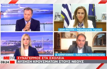 Σαρηγιάννης – ΣΚΑΪ: 4.500 κρούσματα τέλη του μήνα - Αναστροφή σε αυξητική πορεία της πανδημίας 