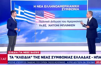 Νέα συμφωνία Ελλάδας-ΗΠΑ: Τα σημεία «κλειδιά» - Σχέδια για νέες βάσεις σε νησιά