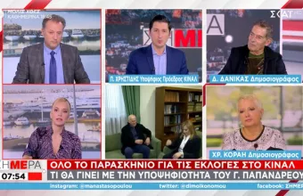 Χρηστίδης σε ΣΚΑΪ: Δε θα αποσύρω την υποψηφιότητά μου για το ΚΙΝΑΛ- Τι είπε για Παπανδρέου
