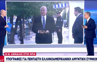 «Απάντηση» Αθήνας προς Άγκυρα: Υπογραφές για πενταετή ελληνοαμερικανική αμυντική συμφωνία