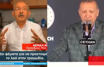 Ερντογάν: Πείνα στη Δύση, όλα καλά εδώ! Κιλιντσάρογλου από την κουζίνα: Έρχεται τραγωδία  