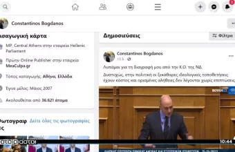 «Λύπη», αλλά όχι συγγνώμη από Μπογδάνο μετά τη διαγραφή του από τη ΝΔ