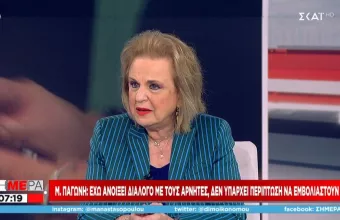 Παγώνη σε ΣΚΑΪ: Ακόμα να πειστούν να εμβολιαστούν; Έχουμε ένα πούλμαν θανάτων κάθε μέρα