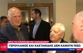 ΚΙΝΑΛ:«Εποικοδομητικές οι συζητήσεις» Παπανδρέου με Γερουλάνο, Χρηστίδη- Τι δήλωσε ο Γερουλάνος σε ΣΚΑΪ 100.3