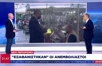 Κορωνοϊός: «Εξαφανίστηκαν» οι ανεμβολίαστοι την πρώτη ημέρα των νέων μέτρων