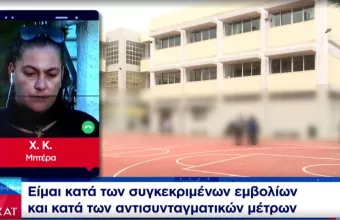 Παρέμβαση εισαγγελία για τους γονείς αρνητές - Κινδυνεύουν με αφαίρεση γονικής μέριμνας