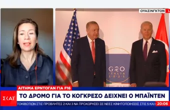 Μπάιντεν σε Ερντογάν: Θα συνεχίσω να μιλάω για ανθρώπινα δικαιώματα ανεξαρτήτως τριβών, αυτός είμαι εγώ