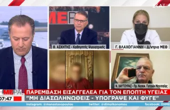 Γιατροί σε ΣΚΑΪ: Υπογραφή για θανατική ποινή η άρνηση διασωλήνωσης- Μην έρθουν νοσοκομείο, αν δε θέλουν
