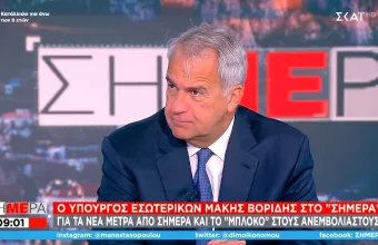 Βορίδης - ΣΚΑΪ για γενικευμένο λοκντάουν: Μέτρο που επηρεάζει τους εμβολιασμένους δεν συζητείται