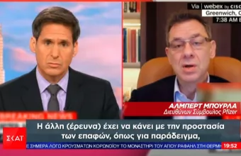 Μπουρλά σε CNN: Πότε υποβάλλεται αίτημα για το χάπι Pfizer- Πόσο διαρκεί η θεραπεία– Η παραγωγή του 