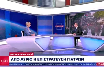 Προχωρά η επιστράτευση ιδιωτών γιατρών -Σε Βόρεια Ελλάδα και Θεσσαλία τα πρώτα φύλλα πορείας