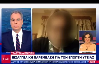 Κορωνοϊός: Eισαγγελική παρέμβαση για τον επόπτη υγείας που προέτρεψε ασθενή να μην διασωληνωθεί