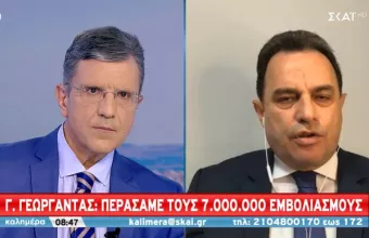 Γεωργαντάς σε ΣΚΑΪ: Περίπου 90.000 πολίτες εμβολιάζονται κάθε μέρα- Όχι σε νέα μέτρα 