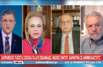 Πρόταση-βόμβα Καπραβέλου: Κλειστά σχολεία, μάσκες παντού και lockdown για ανεμβολίαστους 