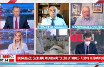 Καπραβέλος για νοσοκομείο Παπανικολάου: Όλοι ανεμβολίαστοι στις ΜΕΘ - 7 στους 10 πεθαίνουν