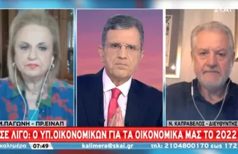 Καπραβέλος σε ΣΚΑΪ : Είμαστε σε κατάσταση έκτακτης ανάγκης-Ξεκινάμε εφημερία χωρίς άδεια ΜΕΘ