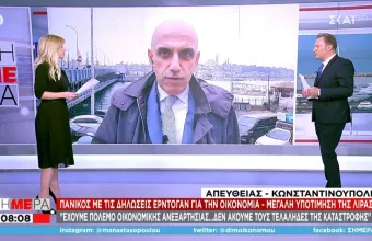 Πώς ο Ερντογάν οδήγησε τη λίρα στα τάρταρα με λίγες λέξεις – Ποιούς αποκάλεσε «τελάληδες»