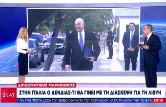Λιβύη: Το «θρίλερ» Μάνγκους προκαλεί ανησυχία για τη διάσκεψη του Παρισίου