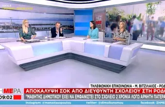 «Μαθητής δεν πάει 2 χρόνια στο σχολείο λόγω αρνητών γονιών» - Η αποκάλυψη διευθυντή σε ΣΚΑΪ
