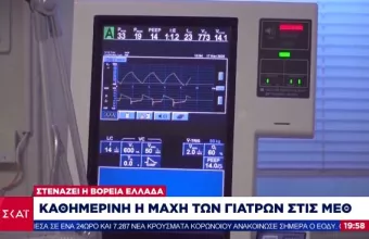 Κορωνοϊός: «Εφιαλτικές» εφημερίες στα νοσοκομεία-Δύο νέοι πέθαναν στην επαρχία