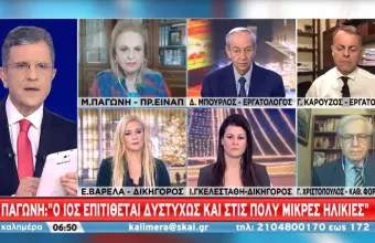 Παγώνη σε ΣΚΑΪ: Στο 99% η κάλυψη των ΜΕΘ στη Βόρεια Ελλάδα-Ποιοί να κάνουν άμεσα τρίτη δόση