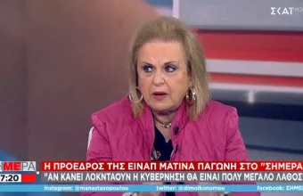 Παγώνη σε ΣΚΑΪ για παραλλαγή Όμικρον: Θα κάνουμε επιπλέον δόση εμβολίου αν χρειαστεί