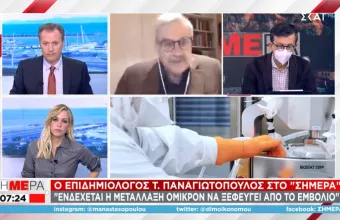 Παναγιωτόπουλος σε ΣΚΑΪ: Να ετοιμαστούμε για πρόσθετα μέτρα- Γιατί να αφορούν και εμβολιασμένους